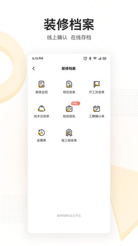 住好家  v1.0.0图2