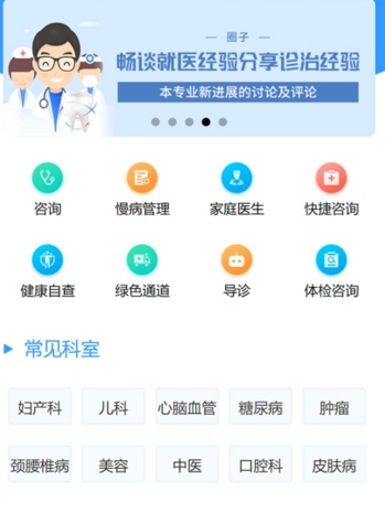 格维健康  v2.0.6图2