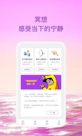 星尘  v1.0.1图3