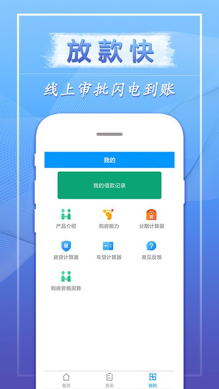 家家要贷款  v1.0图1