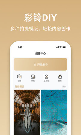 星悦音乐最新版本下载安装苹果手机铃声  v1.1.0图3