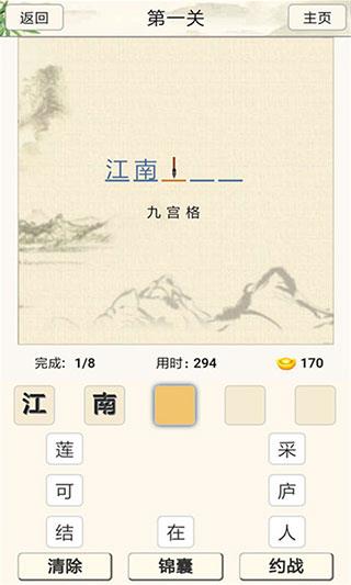 小学诗词大会  v10.3.3图4