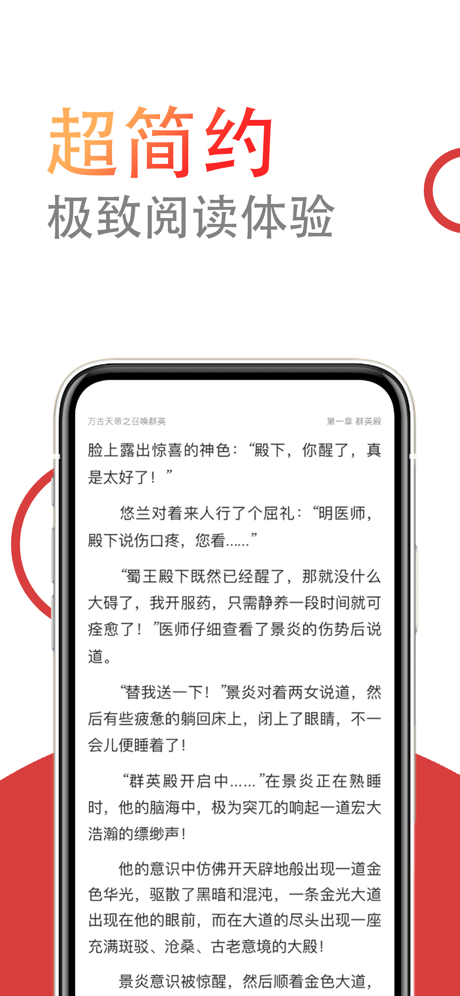 小说仓库app下载最新版本免费阅读软件苹果  v1.0.0图3