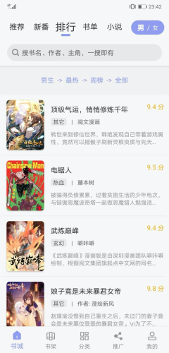 123漫画最新版下载  v3.36.00图3