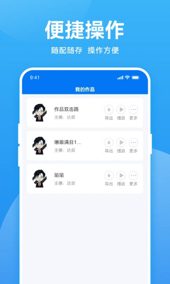 官网下载魔音破解版  v2.6.1图2