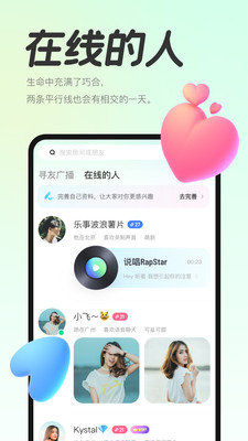 soundon声浪下载大陆  v1.0图1