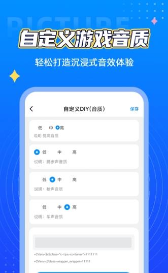 画质阁  v1.1图2