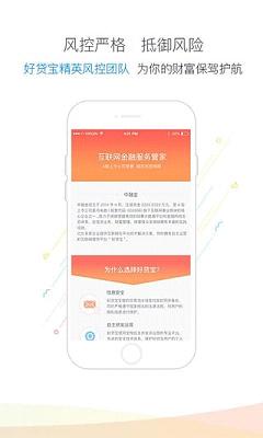 乐宝贷款app下载安装官网