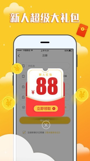 赚钱宝宝app官方下载安装苹果版  v1.0.0图3