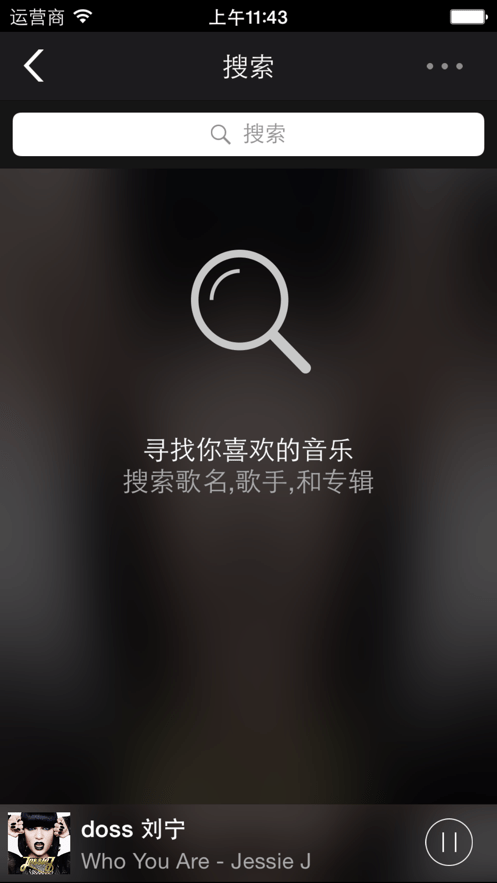 一键听doss安卓版本  v1.6.5图1