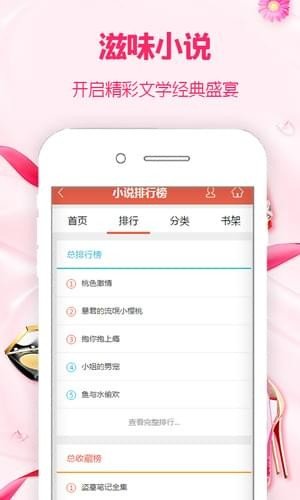 滋味小说免费版在线阅读下载  v1.0图1