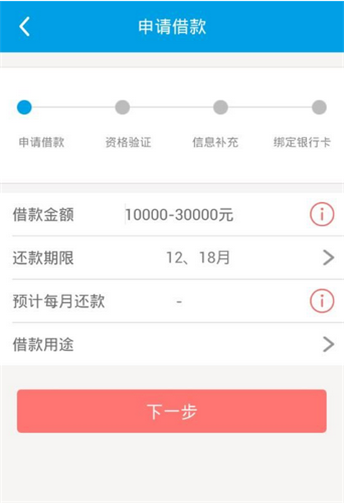 闪银精英贷  v1.0图3