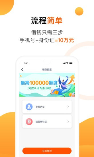 陌陌白条贷款  v2.3.6图1