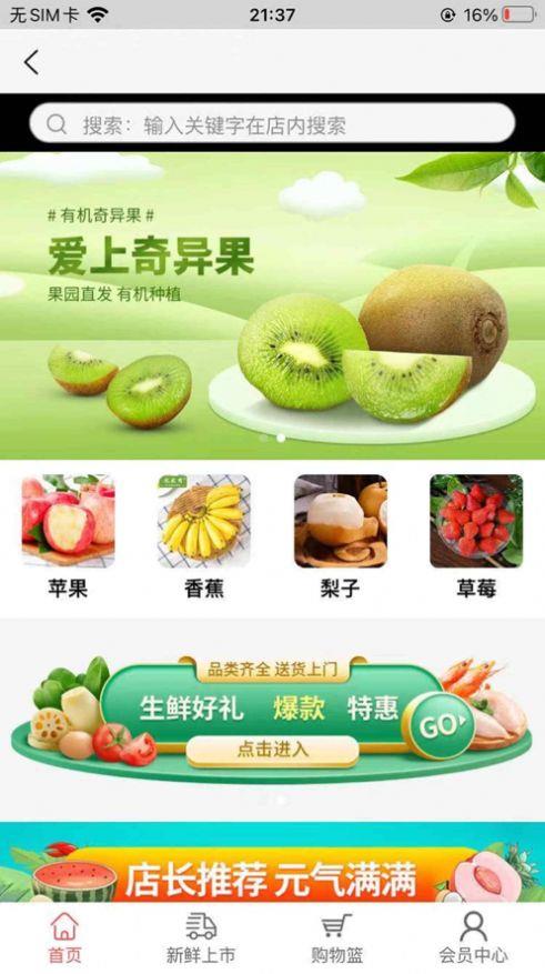 试客小购app  v1.0.0图3