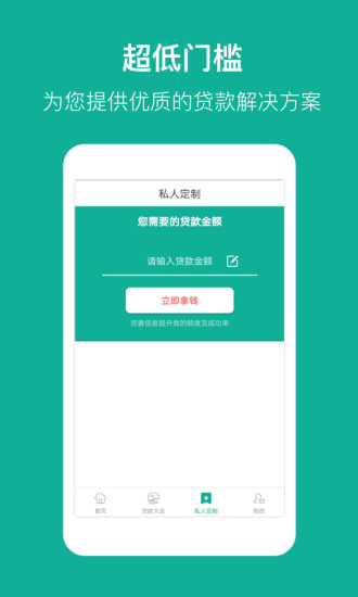 祥易贷  v1.0.1图3