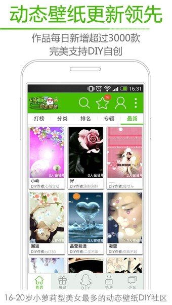 绿豆动态壁纸  v2.8图1