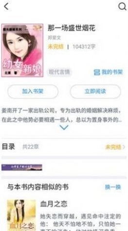 第一小说网最新版在线阅读  v3.34.00图3