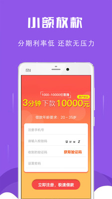 喜来花贷款app