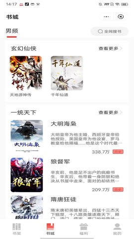 同得小说最新版  v1.1图1