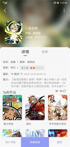 123漫画最新版下载  v3.36.00图4