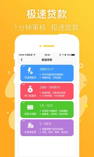 信福钱袋app下载安装  v1.6图3