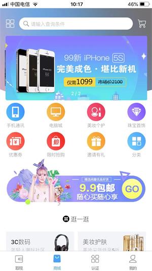 花旗白卡最新版本下载官网  v1.1图3