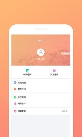 喜来借app  v1.0.0图3