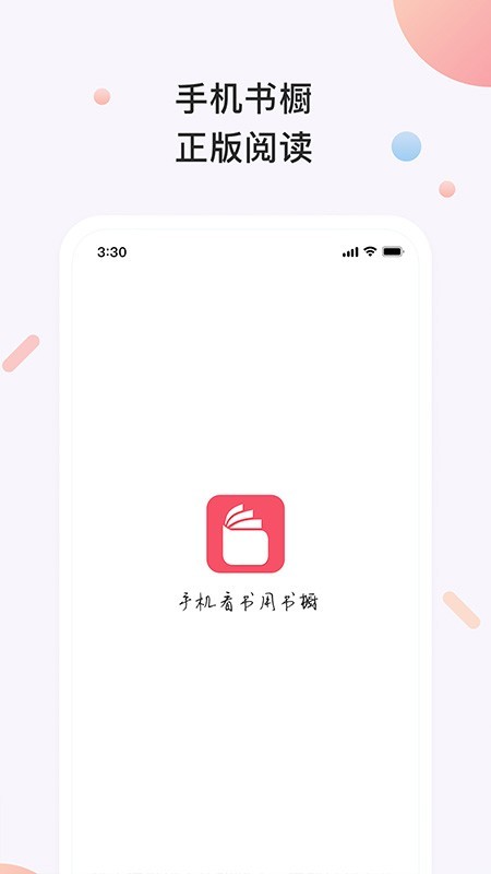 原创书橱小说免费阅读全文无弹窗