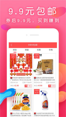 每日生鲜全额返现  v7.4.4图1