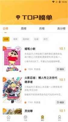 要搜影视免费版的软件下载  v1.1.7图1