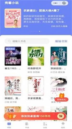 兜看小说最新版  v1.0图3