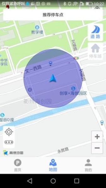 启东智停  v1.1.3图1