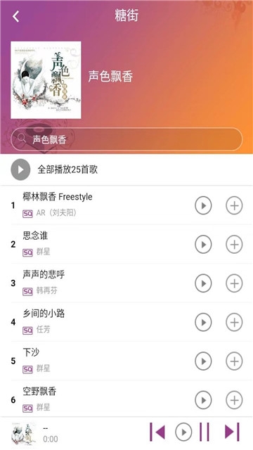 糖朝免费版  v1.0.0图3