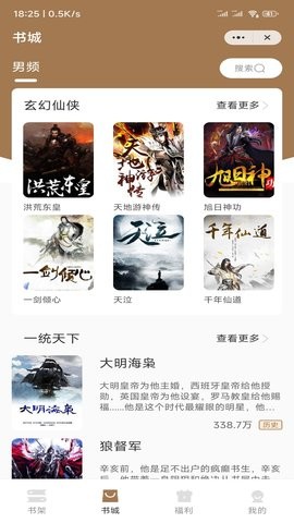 渔人看书手机版下载最新版  v1.0图1