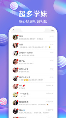 樱桃交友app