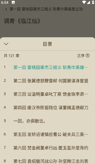 趣笔阅读手机版官网下载安装苹果11  v1.0.1图2