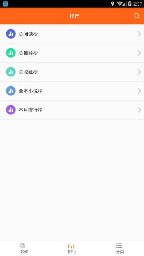 琦书屋小说最新版在线阅读全文免费下载  v1.4.0图2