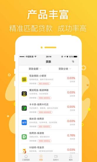 信福钱袋app下载官网最新版安装苹果版  v1.6图2