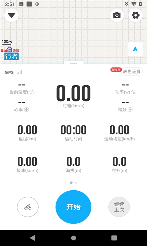 i行天下  v3.8.5图1