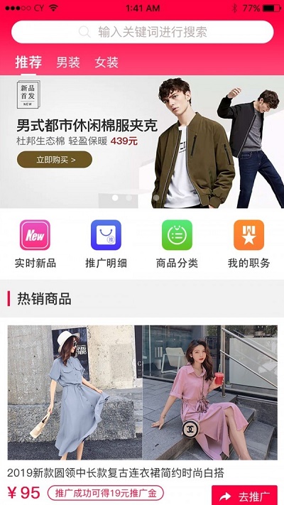 聚惠优品官方购物网下载app  v1.1.2图1