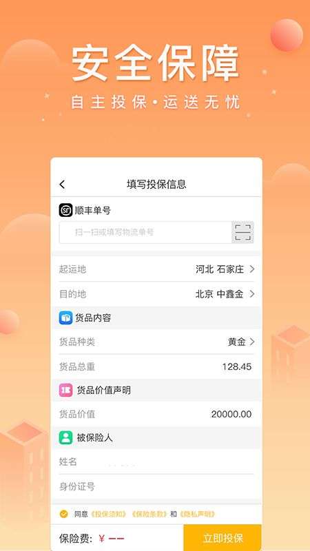 中鑫金业app下载安装最新版官网  v4.0.2图1