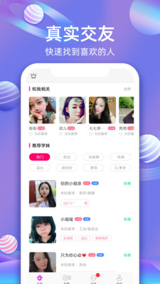 樱桃交友手机版  v5.3图3