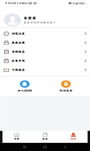 好漫屋app官方版下载安装最新版苹果手机  v1.2.8图1