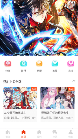 摸鱼漫画手机版下载免费安装最新版