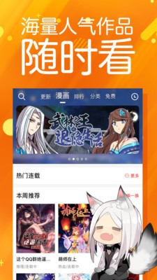 太极漫画手机版免费观看下载安装最新版  v1.2.3图1