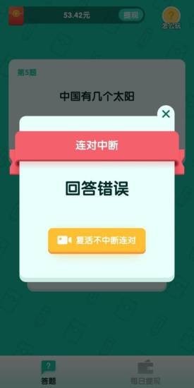 亿万答人app下载官网