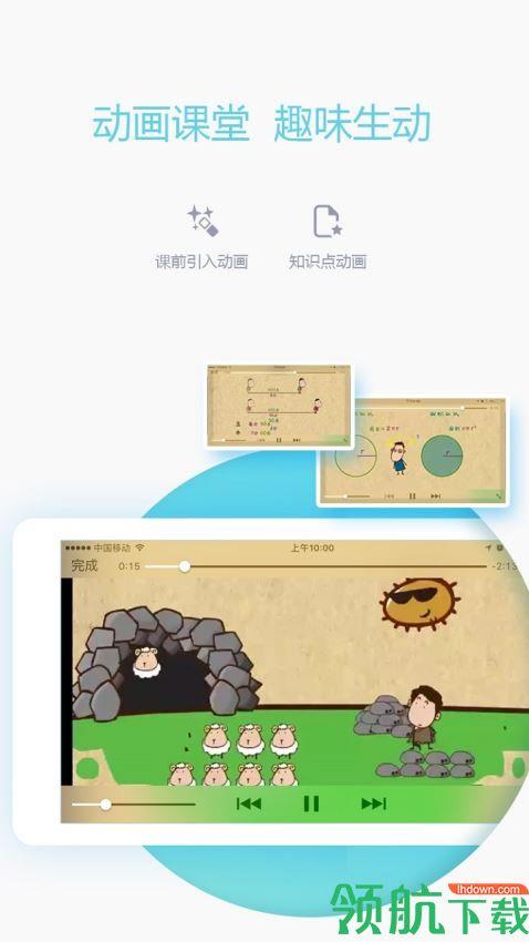 爱学习教师  v4.7.0图4