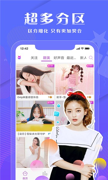 晓秀直播app  v1.0.0图3