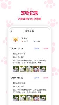 动物翻译器  v4.2.99图2