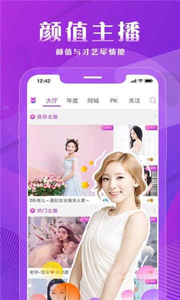 晓秀直播app  v1.0.0图1